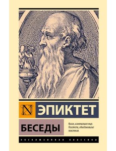 Беседы Беседы