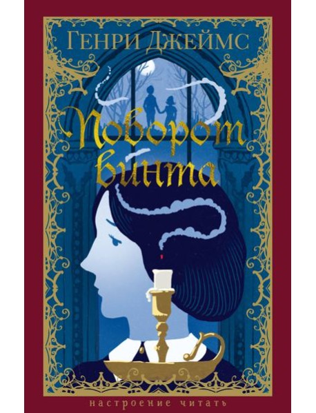 Поворот винта