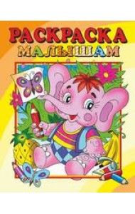 Самовар/Раскраска малышам 