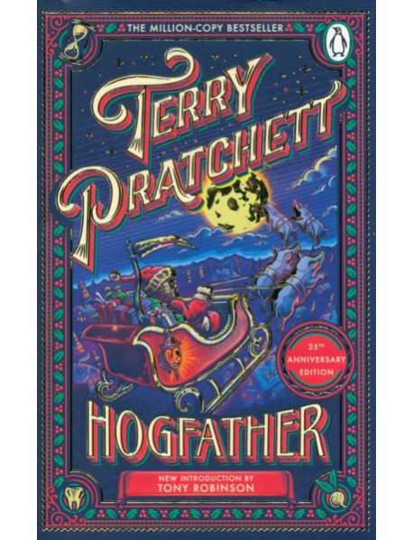 Hogfather