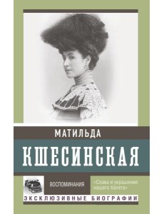 Воспоминания