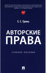 Авторские права: Учебное пособие