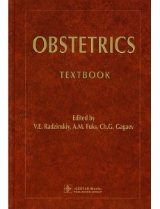 Obstetrics: textbook