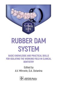 Rubber dam system: basic knowledge and practical skills for isolating the working field in clinical dentistry: tutorial guide