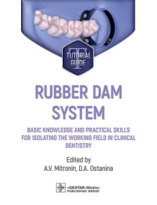 Rubber dam system: basic knowledge and practical skills for isolating the working field in clinical dentistry: tutorial guide