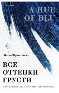 Все оттенки грусти