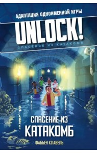 Unlock! Спасение из катакомб