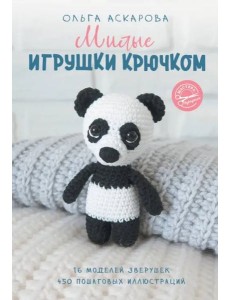 Милые игрушки крючком