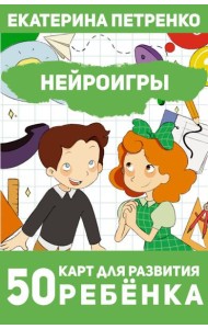 Интеллектуальные наборы Интеллектуальные наборы