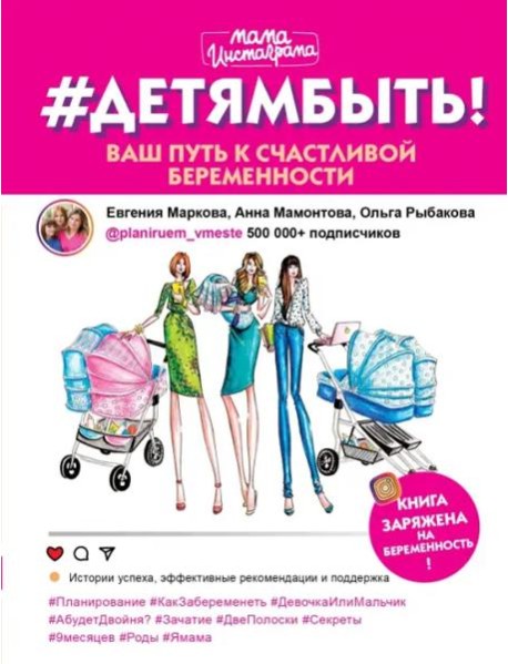#Детямбыть!