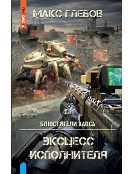 Эксцесс исполнителя