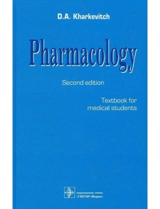 Pharmacology: textbook. 2-nd edit.: на англ.яз