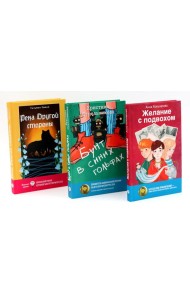 Современные авторы: лучшее (комплект из 3-х книг)