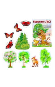 Комплект для украшения интерьера. Берегите лес летом (10 плакатов)