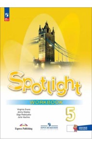 РабТетрадь 5кл ФГОС Ваулина Ю.Е.,Дули Д.,Подоляко О.Е. Английский в фокусе (к учеб. Ваулиной Ю.Е.) (Spotlight) (+цифровой помощник) (15-е изд, допол.)