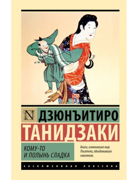 Кому-то и полынь сладка