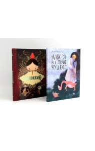 Алиса в Стране Чудес и Пиноккио. Классические сказки с иллюстрациями (комплект из 2-х книг)