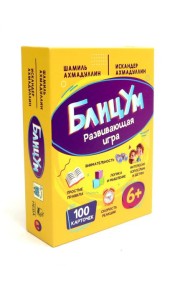 БлицУМ. Развивающая игра. 6+ (100 карточек)