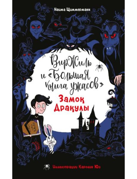 Замок Дракулы