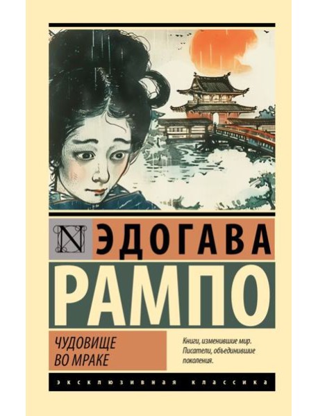 Чудовище во мраке