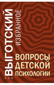 Вопросы детской психологии