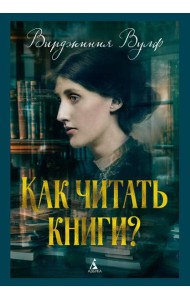 Как читать книги?
