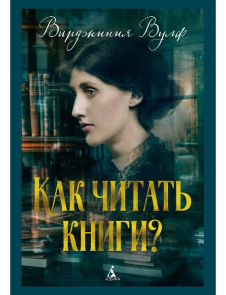 Как читать книги?