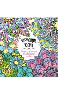 РАСКРАСКААНТИСТРЕСС 