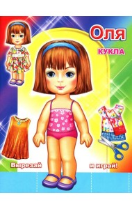 Кукла Оля