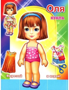 Кукла Оля