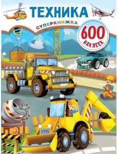 Техника Техника