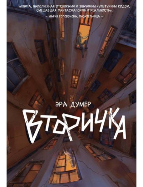 Вторичка