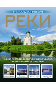 Новейший атлас России. (Крупнее обычного)