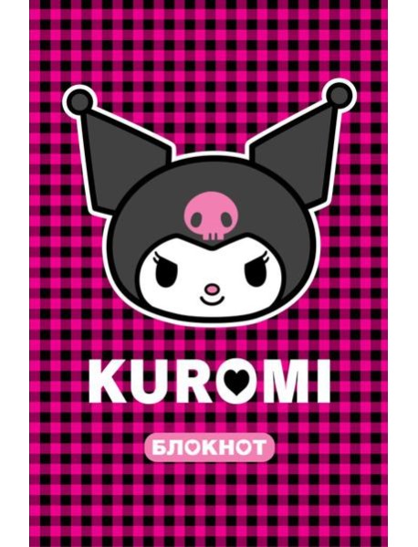 Kuromi. Блокнот