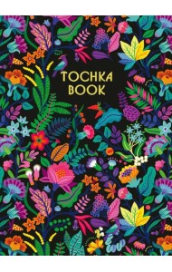 КанцПроф-П Точкабук. Цветы, РФ