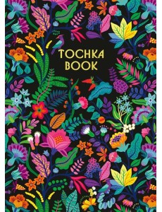 КанцПроф-П Точкабук. Цветы, РФ