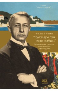 Чувствую себя очень зыбко…
