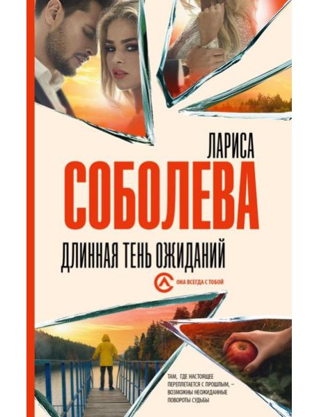 Длинная тень ожиданий