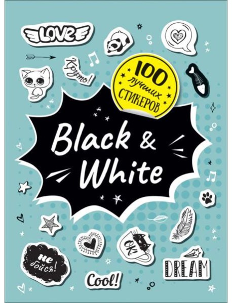100 лучших стикеров. Black&White