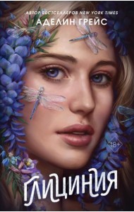 Глициния (#3)