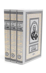 Гений русского сыска И. Д. Путилин. Рассказы о его похождениях: новеллы. В 3 кн