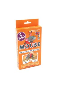 Игровой развивающий набор: Мышонок. Mouse. Читаем U, OA, OU, OO. Английский язык. (3 уровень. 48 карточек)