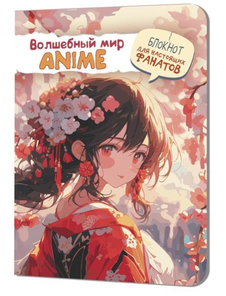Аниме Волшебный мир (девочка в красном)
