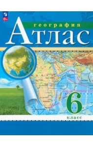 География. 6 класс. Атлас. ФГОС