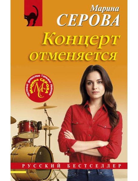 Концерт отменяется