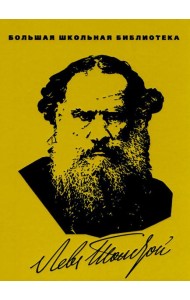 Повести и рассказы; Приложения