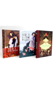 Пиноккио, Алиса в Стране Чудес и в Зазеркалье. Подарочные издания