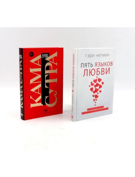 Пять языков любви; Гармония чувств и отношений