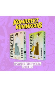 Комплект манги 