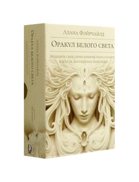 Оракул белого света ( кн. + инстр. + 44 карты)